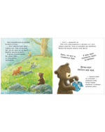Книжки-картинки. Секрет храброго медвежонка