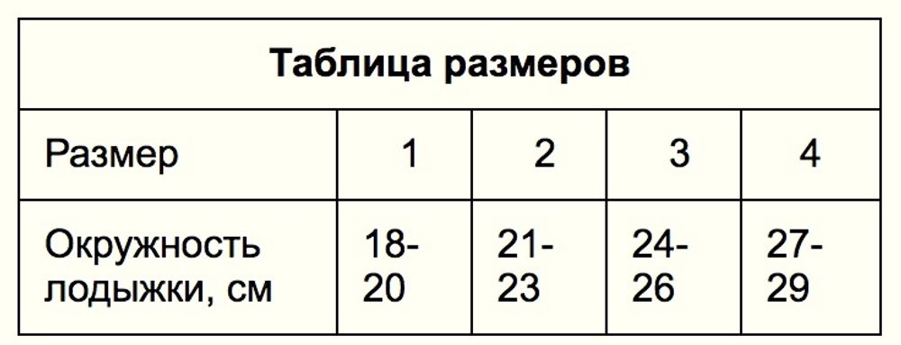 Бандаж на голеностопный сустав ЛПП Фарм ПЭГ8-ЛП ФЦ