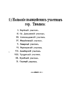 Карманный полный путеводитель | Клементьев Николай Федорович