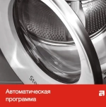 Стиральная машина Asko W4086C.W/3