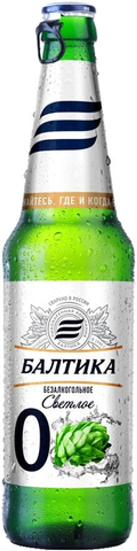 Пиво Балтика №0 Безалкогольное / Baltika №0 Non Alcoholic 0.45 - стекло