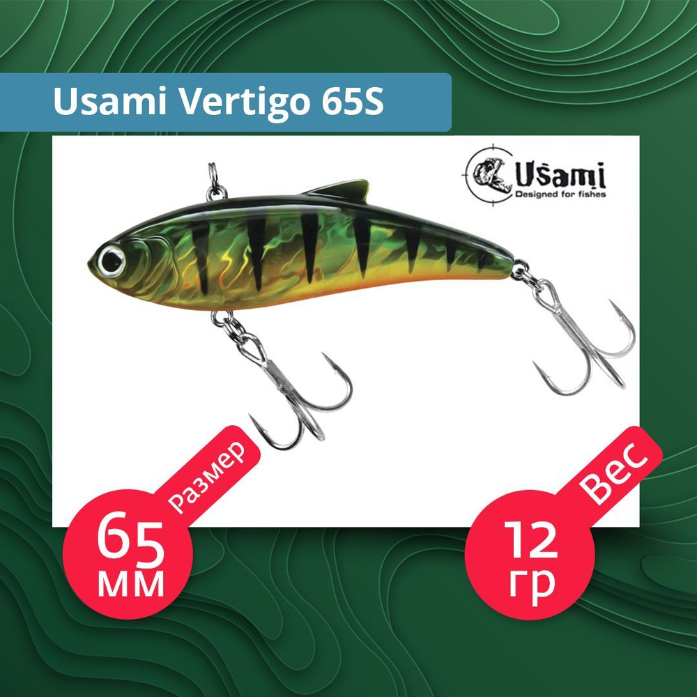 Воблер для рыбалки Usami Vertigo