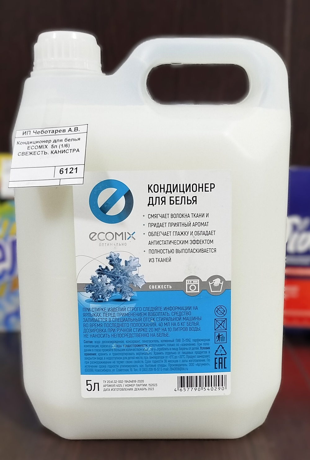 Кондиционер для белья ECOMIX 5л (1/6) СВЕЖЕСТЬ. КАНИСТРА