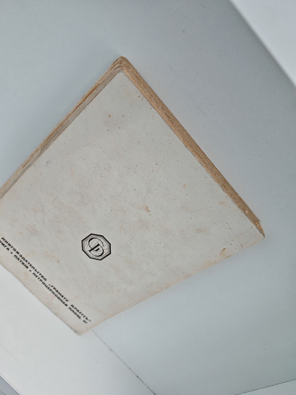 Мансарда снов. Роман