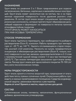 Грунт-эмаль 3 в 1, краска по металлу, по ржавчине, быстросохнущая, матовое покрытие, 0,8 кг, графит