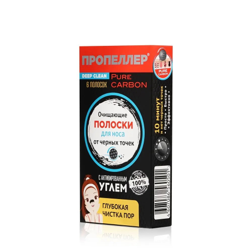 ПРОПЕЛЛЕР Pure Carbon Полоски для носа очищающие с активированным углем 6 шт (560501)
