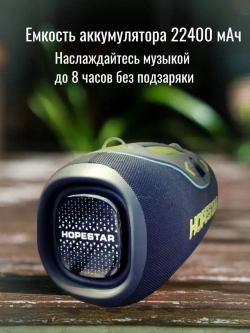 Портативная колонка A6 Club, 200Вт, синий