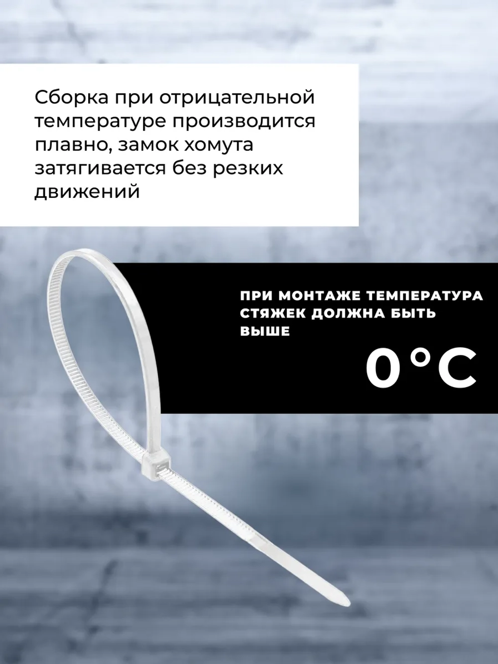 Хомут нейлоновый, 2,5х200, белый SBE-CT-25-200-w