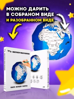 Настольная игра для детей и взрослых и всей семьи