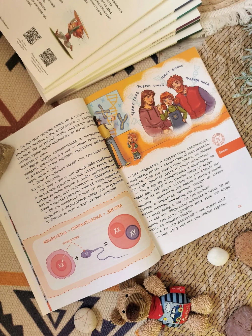 Откуда берутся дети. Детские энциклопедии с Чевостиком