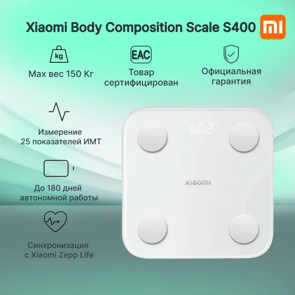 Умные весы Xiaomi Body Composition Scale S400