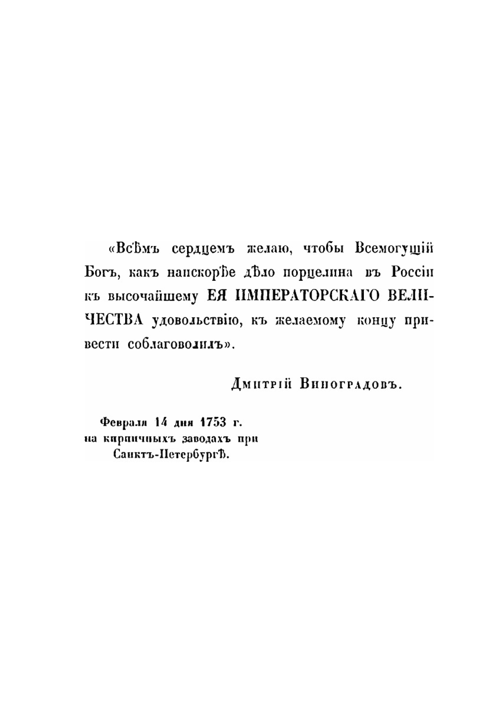 Пакетовые табакерки императорского фарфорового завода | С.Н. Казнаков