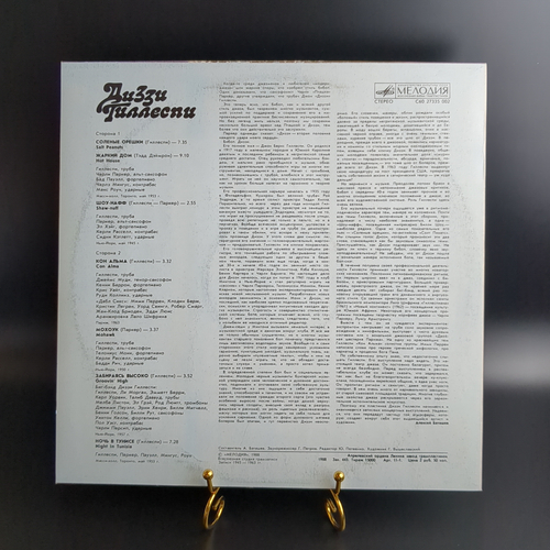 LP Диззи Гиллеспи / Dizzy Gillespie. Джаз. Виниловая пластинка 12 дюймов. Мелодия СССР 1988 год.