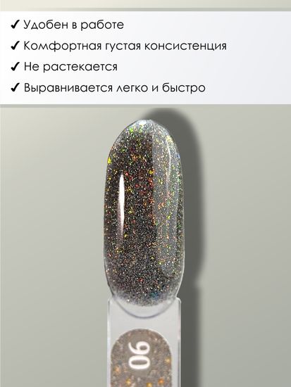 Гель для наращивания ENIGMANIC LUREX GEL 06 15g.