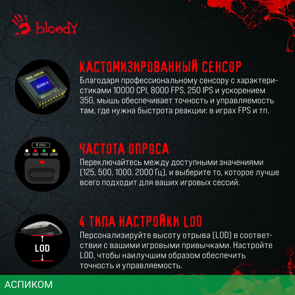 Мышь A4Tech Bloody W70 Max белый
