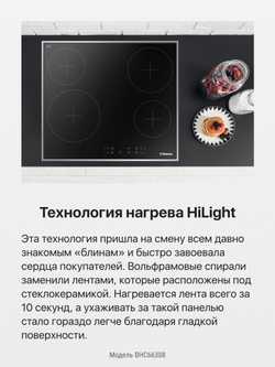 Электрическая панель Hansa BHC66308