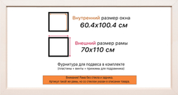 Рама 60x100 для картин и фотографий