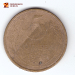 5 копеек 1953 года. G