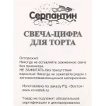 Свечи для торта «Глянцевая звезда» 4 шт. 14 см, сапфир