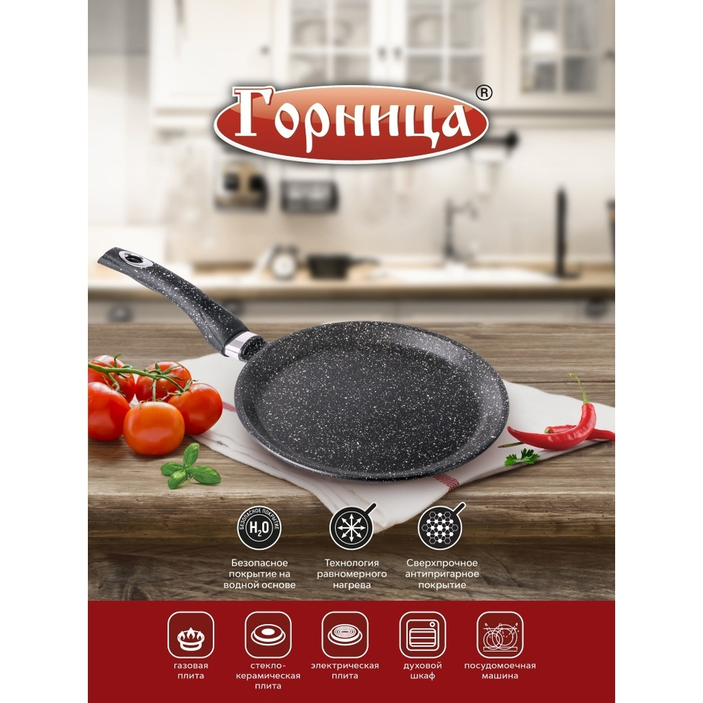 Блинница алюминий, 24 см, антиприг, Горница, Гранит, б241аг, пластик ручка