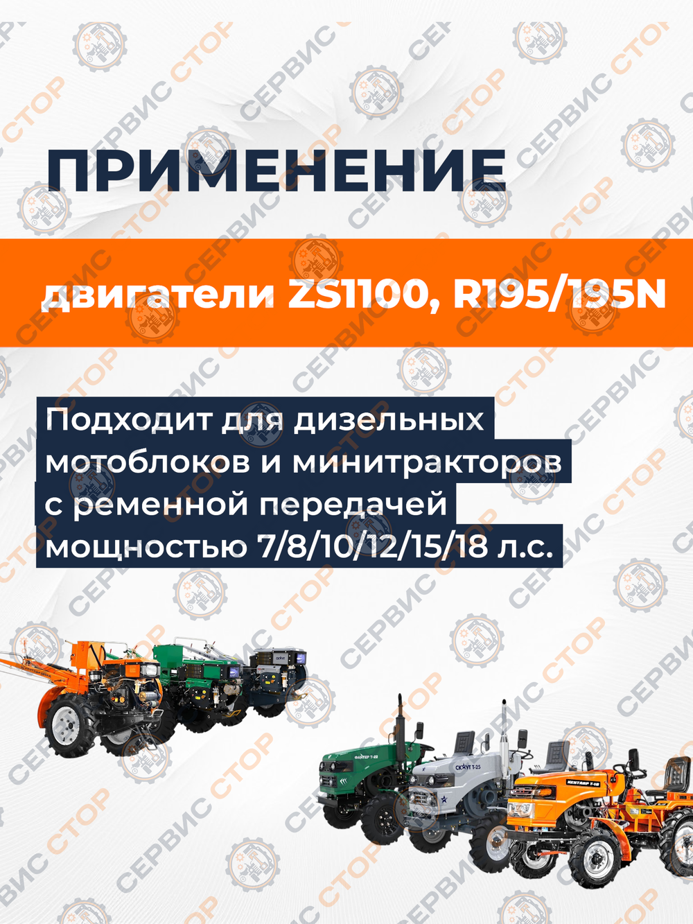 VM049-Mototraktor (3)