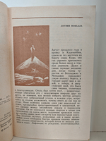 Стефан Цвейг. Новеллы