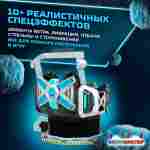 VR-аттракцион «Путешествие во Времени», 2,48*1,87*2,44 м