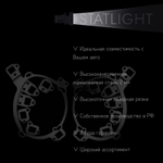 Переходные рамки для замены линз на KIA Cerato III 2013–2016