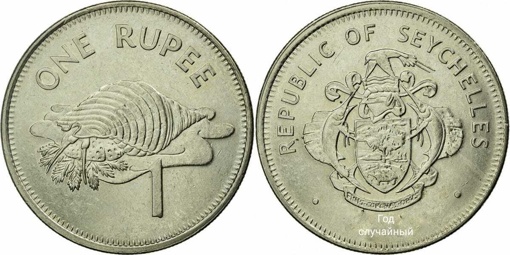 Сейшелы 1 рупия, 1982-2010 Молюск XF