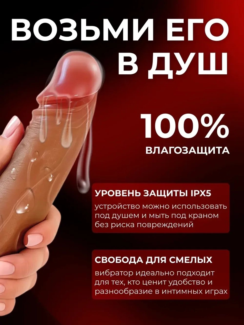 Вибратор реалистичный на присоске с фрикциями и подогревом