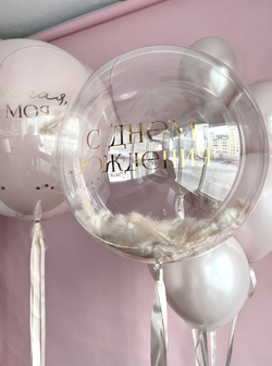 Шары для нее №39