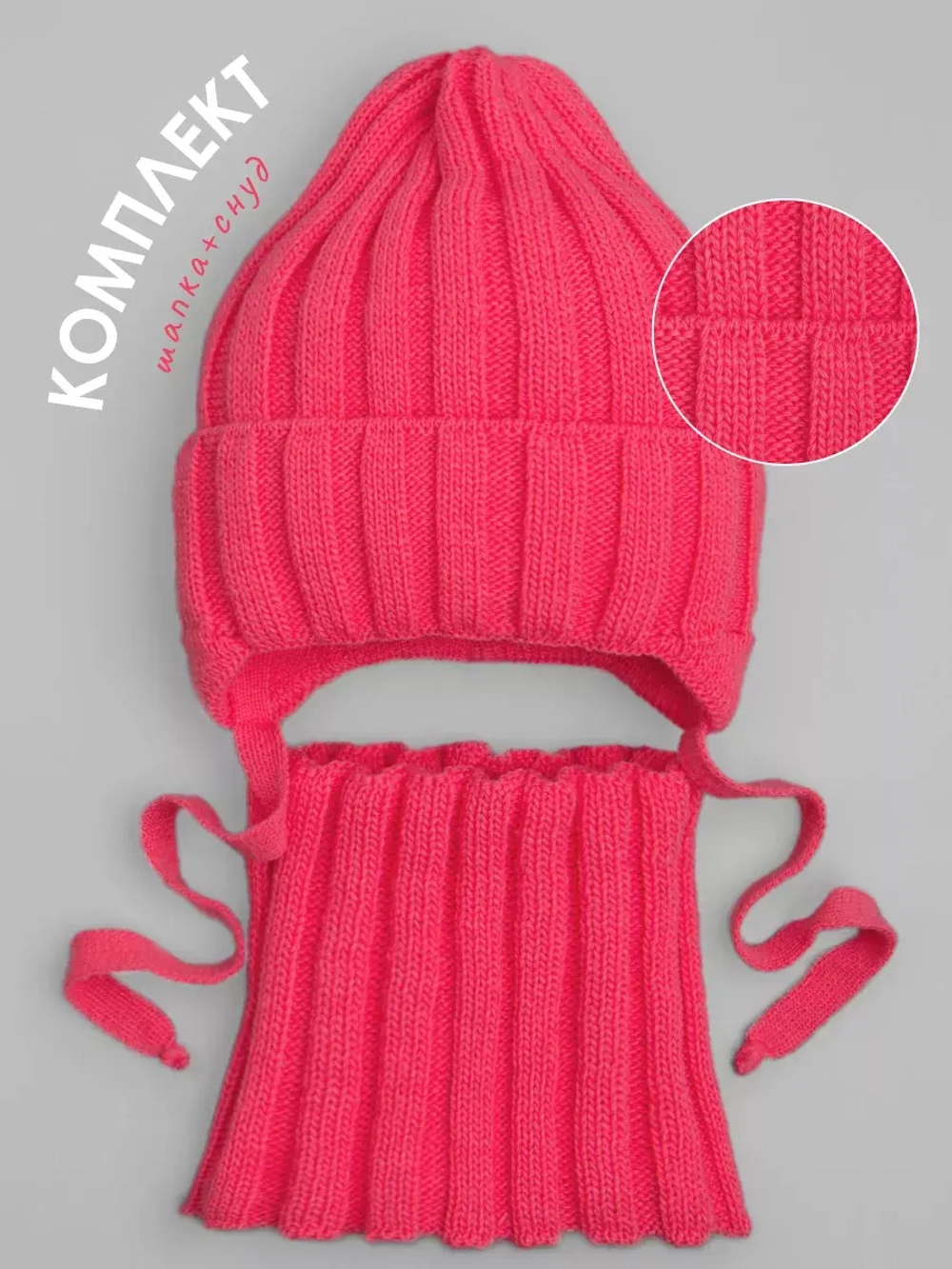 Шапка для девочки осенняя и снуд вязаный