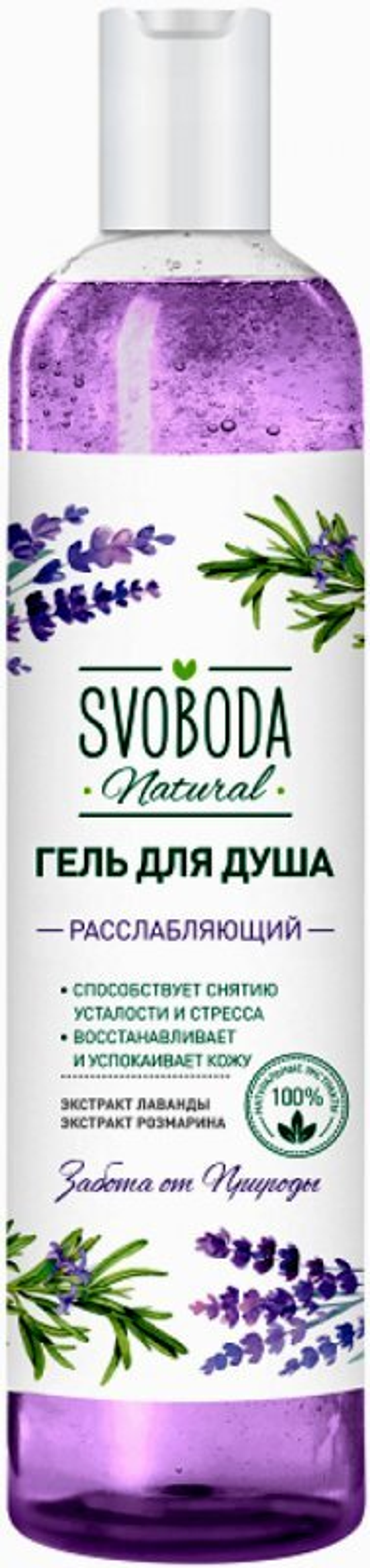 Гель для душа 430 мл Svoboda Natural