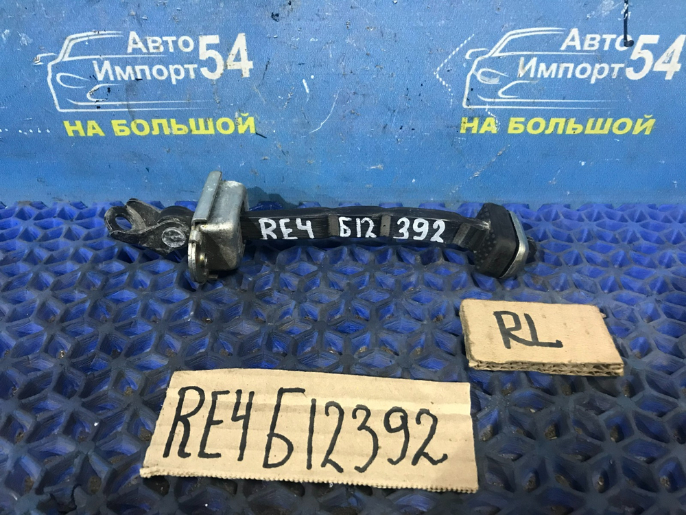 Ограничитель двери задней левой Honda CR-V 2006-20011