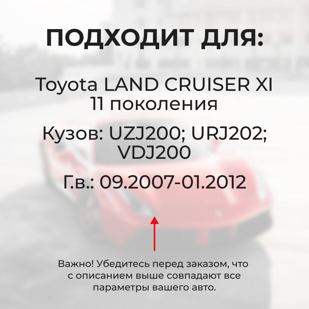 Ремкомплект механизма складывания зеркал Toyota LAND CRUISER [Кузов: UZJ200,URJ202,VDJ200] 09.2007-01.2012 (Z-10)