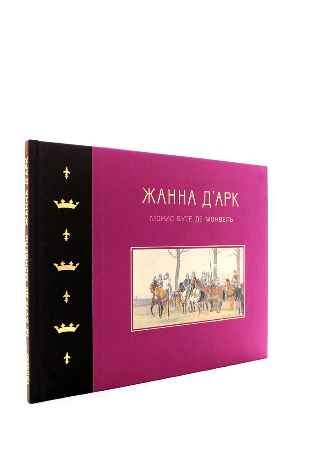 Жанна Д Арк
