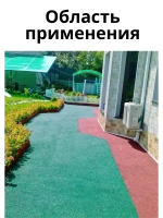 Резиновые дорожки для сада 5м х 0,5м толщ.1см терракот
