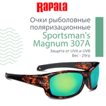 Очки поляризационные рыболовные Rapala Sportsman's 001BS