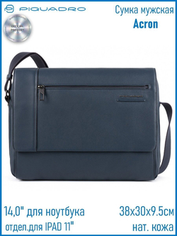Сумка Piquadro Acron CA4639AO/BLU