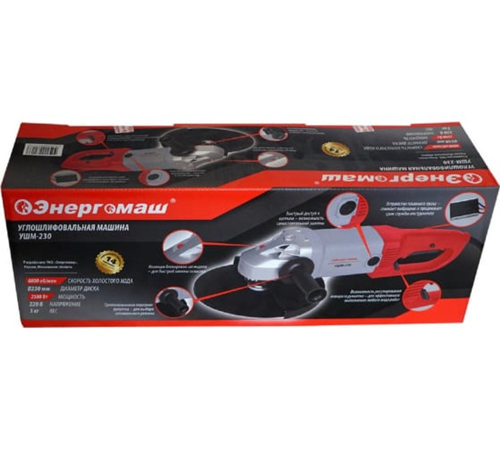 Машина углошлифовальная УШМ Энергомаш УШМ-230 230мм, 2500Вт, 6000об/мин, трехпоз. рук., плавн. пуск