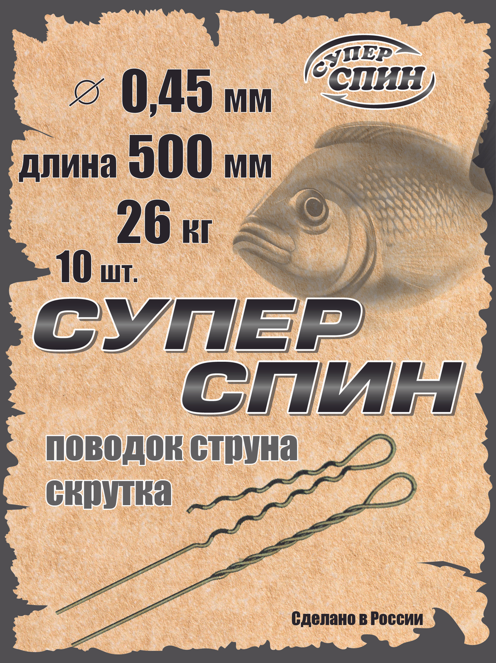 Поводок "СуперСпин" (10шт)