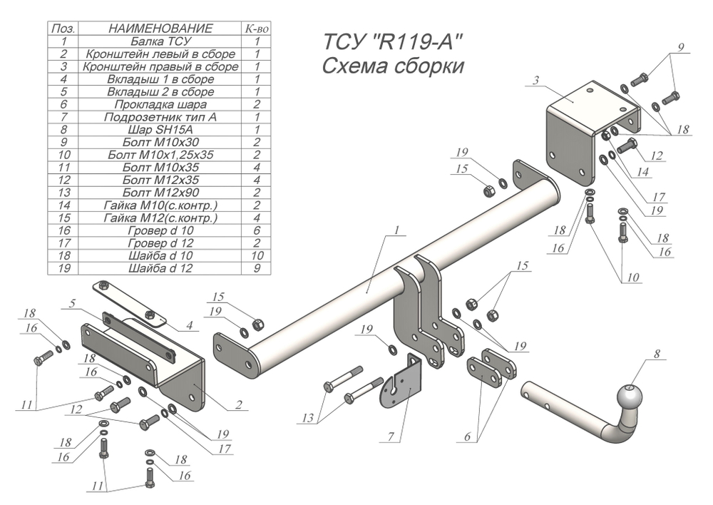 Фаркоп с унив. электрикой Smart для RENAULT KOLEOS 2008 - 2016  арт.R119-A
