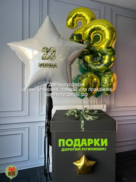 Фольгированная звезда с цифрами 23