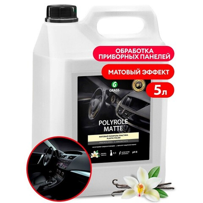 GraSS Полироль-очиститель пластика матовый "Polyrole Matte" ваниль 5л