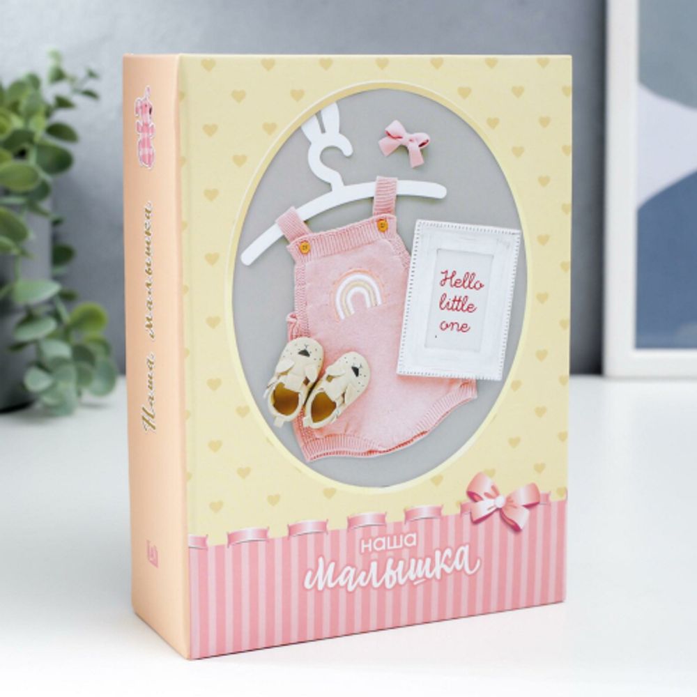 Фотоальбом Image Art IA-200PP серия 330 Детский термосварка 50 листов 200 фотографий 10х15