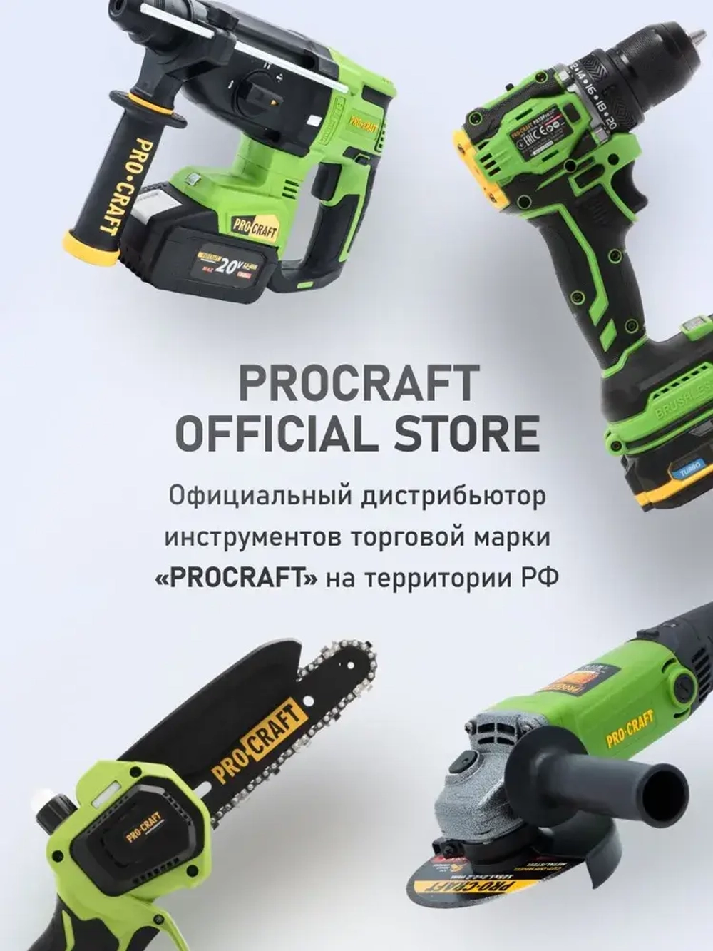 Болгарка 125 мм 1100 Вт электрическая сетевая PROCRAFT PW1100ES ушм с поддержанием постоянных оборотов под нагрузкой