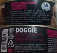 Белорусский корм для собак &quot;DOGGI&quot; 90г. Говядина+рубец ОММК - купить с доставкой на дом по Москве и всей России