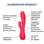 Вибратор Satisfyer Mono Flex (красный)