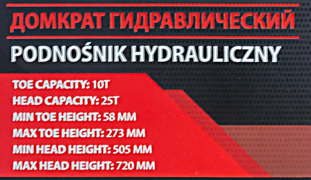 Домкрат передвижной гидравлический 10/25т(h min-58мм,h max-273мм/h min-100мм,h max-720мм) FORCEKRAFT FK-TRJ7225 BIG