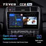 Teyes CC2 Plus 9" для Toyota Verso 2009-2018